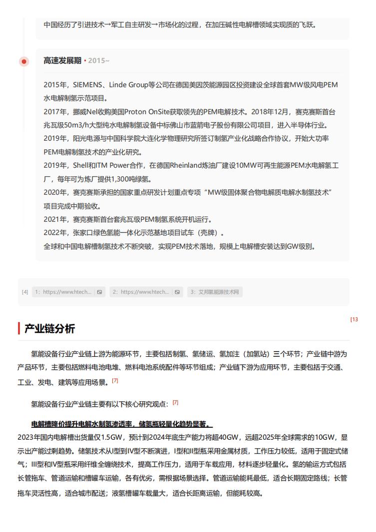 今日特码科普！体育方面期刊,百科词条爱好_2024最快更新