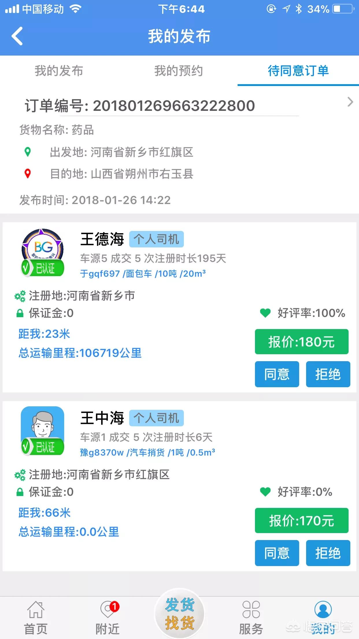 今日特码科普！省内物流运输,百科词条爱好_2024最快更新