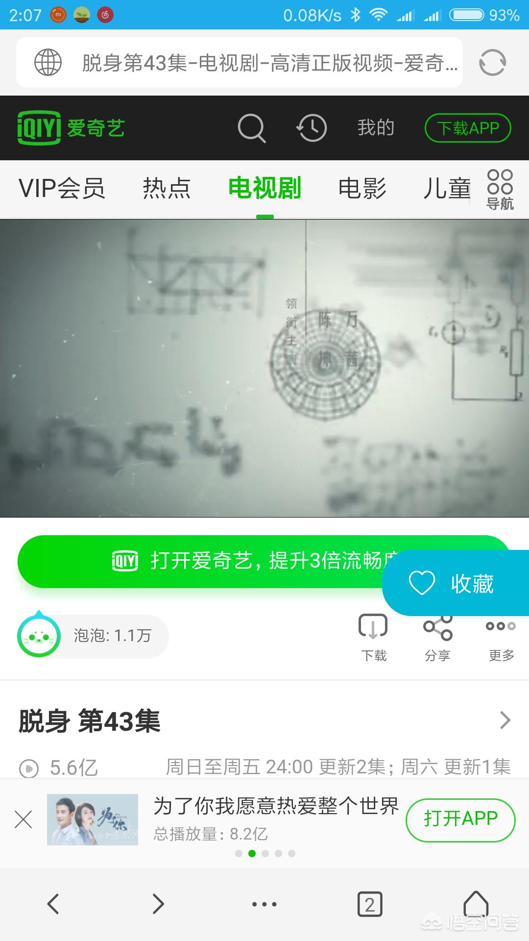 今日特码科普！电视剧在线观看免费高清全集,百科词条爱好_2024最快更新