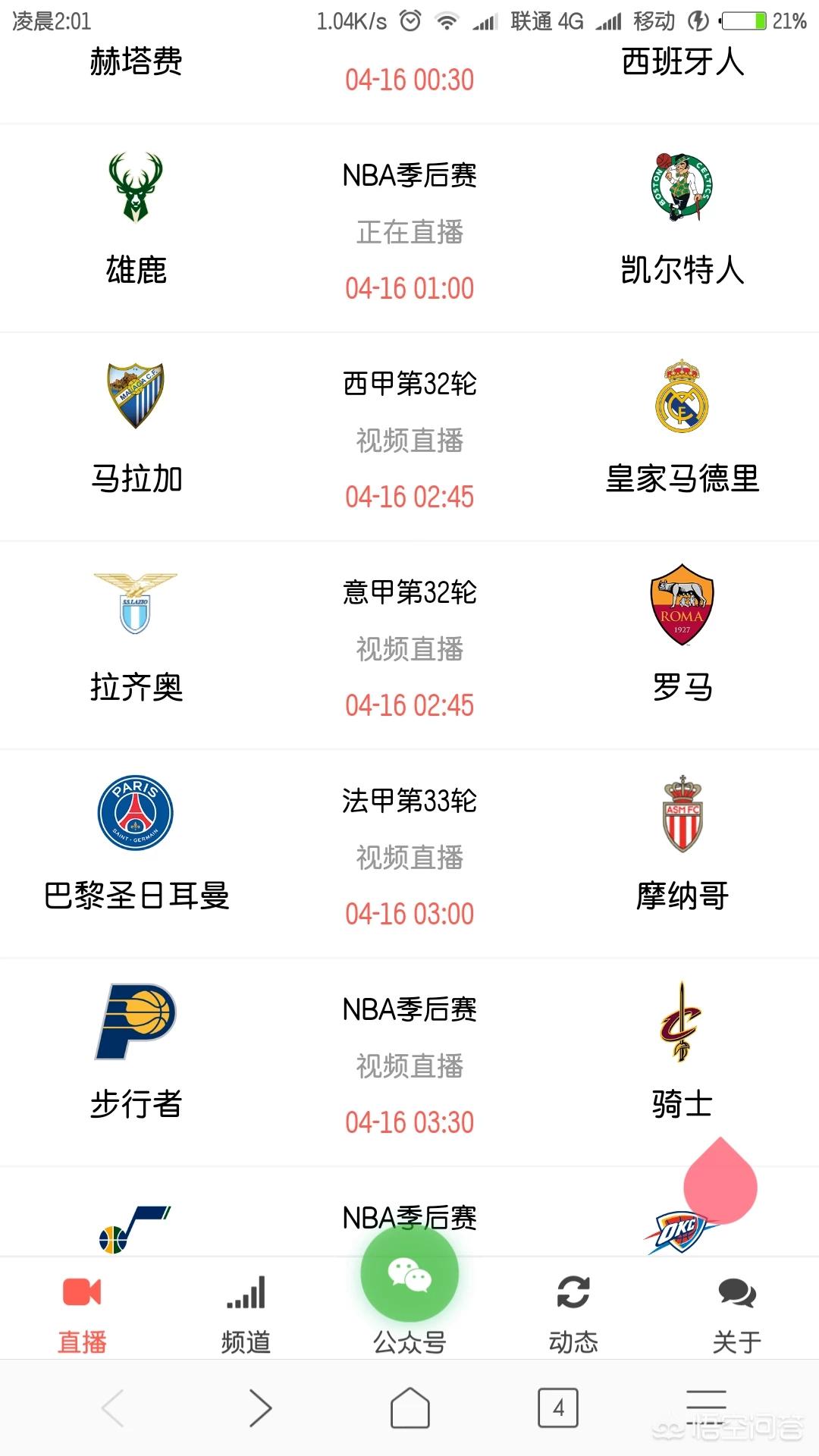 今日特码科普！nba体育赛事,百科词条爱好_2024最快更新