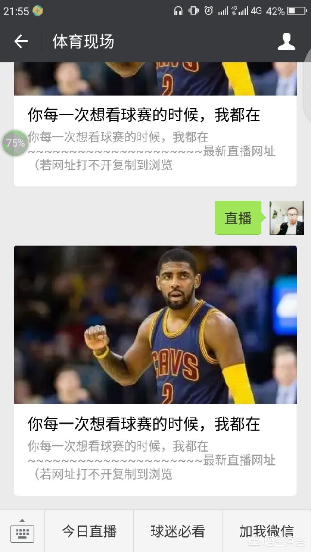 今日特码科普！nba体育赛事,百科词条爱好_2024最快更新